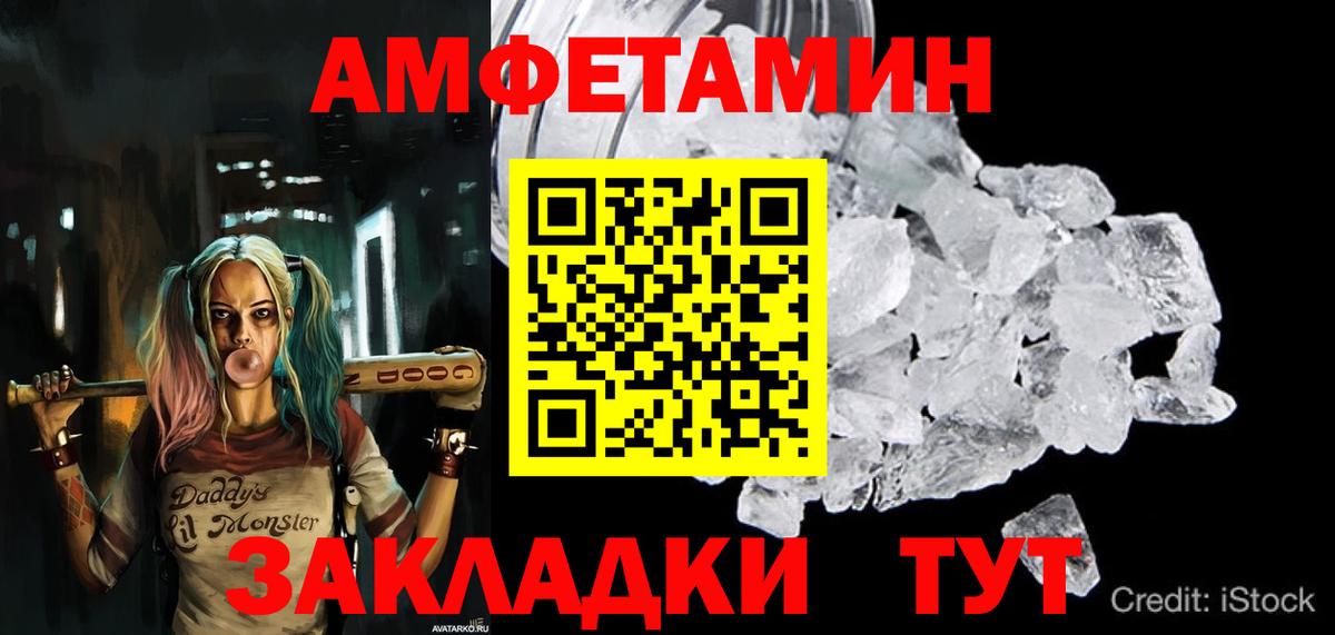 АМФЕТАМИН VHQ Нижнеудинск