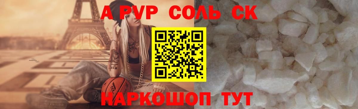 APVP VHQ  Alpha-PVP мука  Нижнеудинск  APVP  Вход с VPN  A-PVP Crystall 