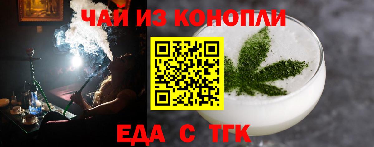 Нижнеудинск  Cannafood конопля  Вход с VPN 