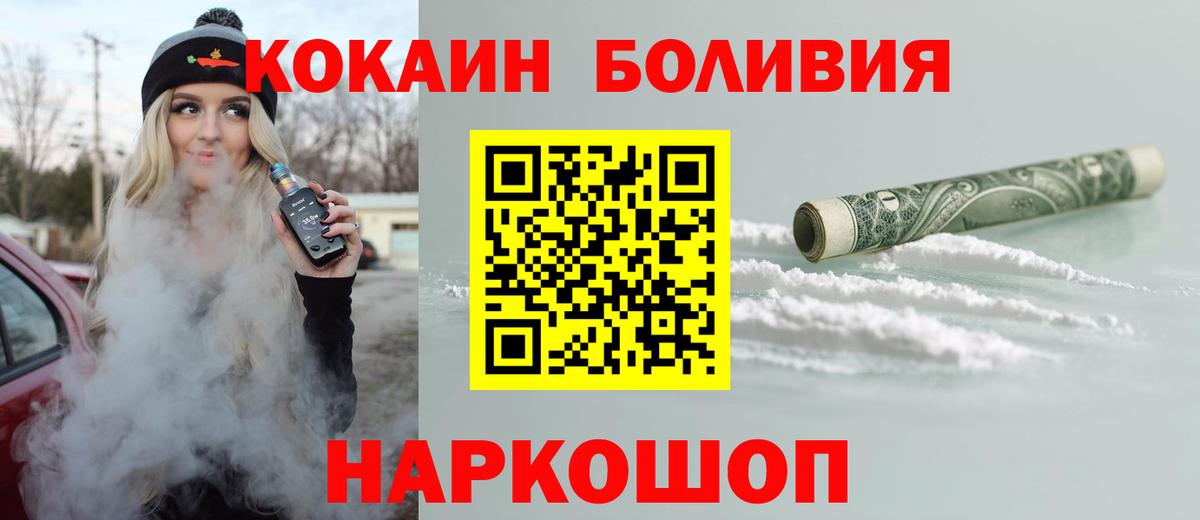Кокаин Перу Нижнеудинск