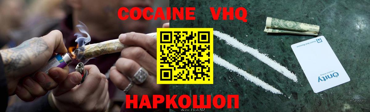 Cocaine 97%  Вход с VPN  Нижнеудинск  COCAIN Перу 