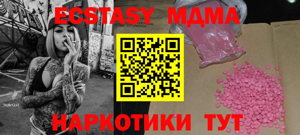 ЭКСТАЗИ 300 mg Нижнеудинск