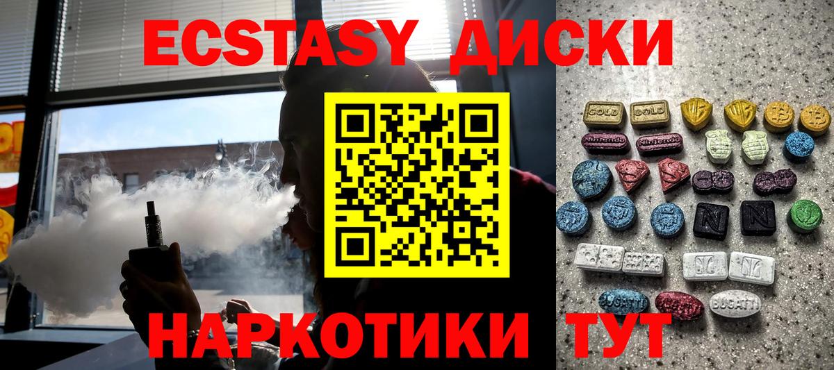 Нижнеудинск  Ecstasy XTC  Экстази  Экстази louis Vuitton  Вход с VPN 