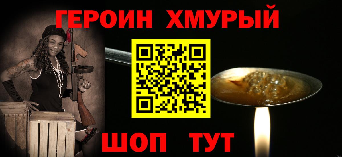 Нижнеудинск  ГЕРОИН белый  Вход с VPN 