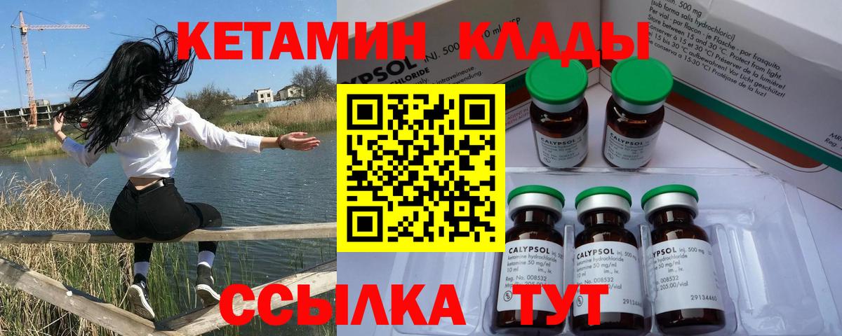 Кетамин ketamine Нижнеудинск