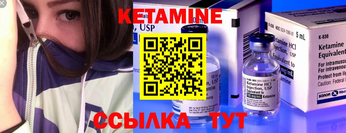 Нижнеудинск  КЕТАМИН VHQ  Кетамин VHQ  Вход с VPN 