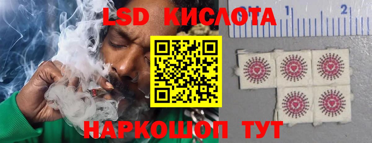 ЛСД экстази кислота Нижнеудинск
