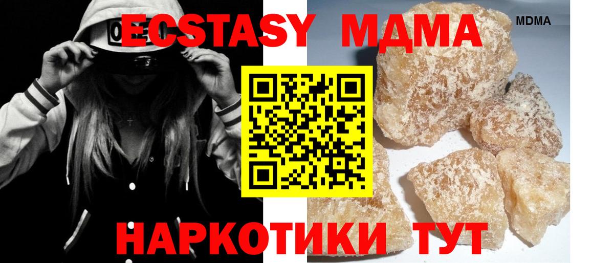 Нижнеудинск  MDMA crystal  МДМА crystal  Вход с VPN 