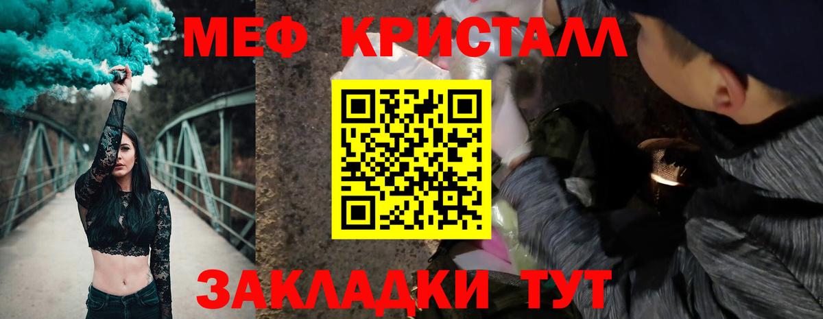 Нижнеудинск  Меф VHQ  Вход с VPN  МЕФ  МЕФ мука 