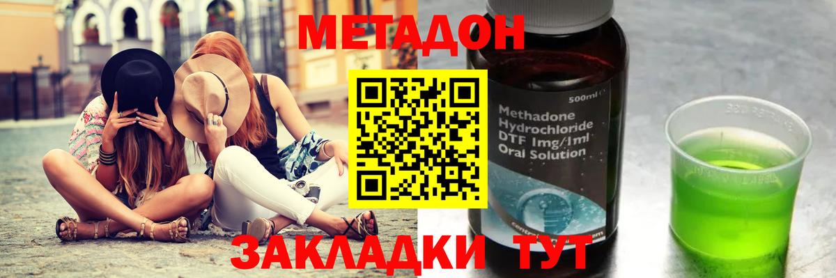 Нижнеудинск  МЕТАДОН мёд  Вход с VPN  Метадон белоснежный 