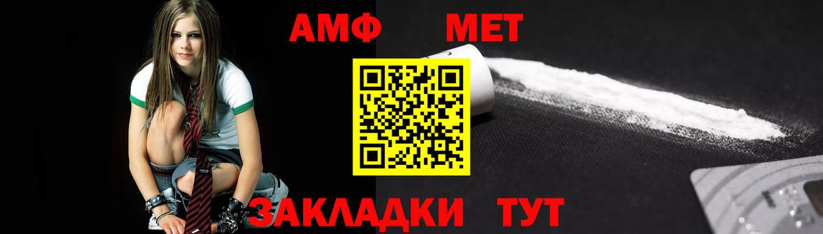 Метамфетамин мет  Вход с VPN  Нижнеудинск 