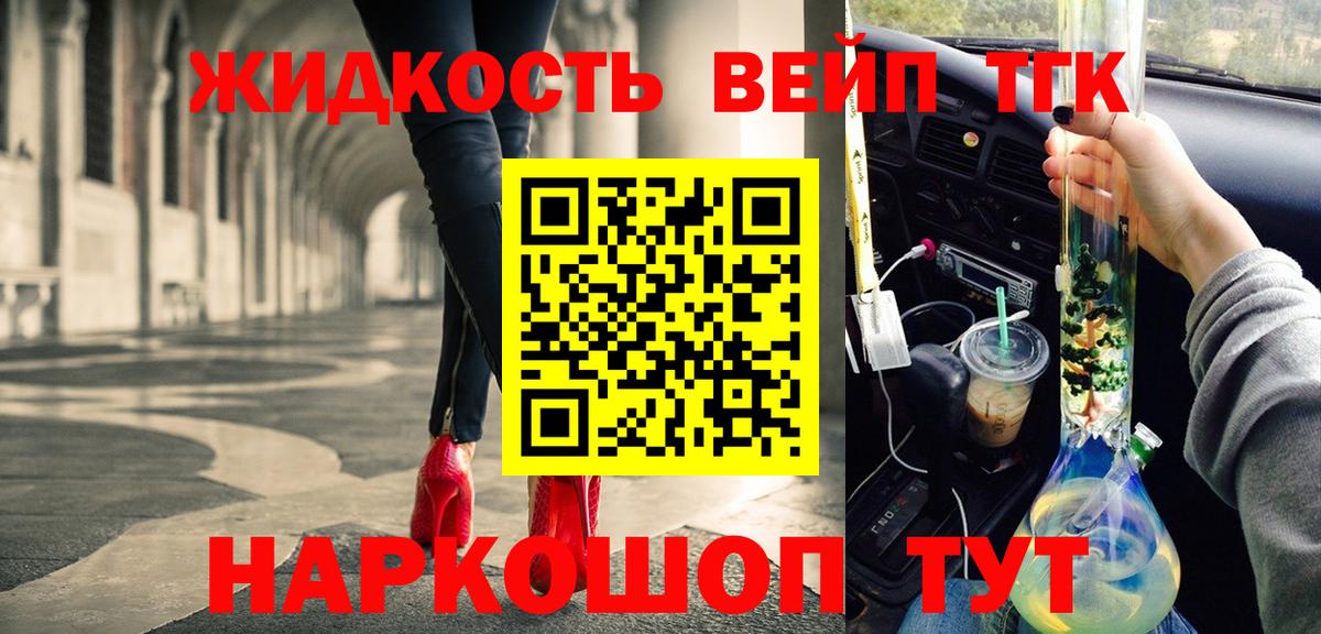 Дистиллят ТГК концентрат  ТГК Wax  Вход с VPN  Нижнеудинск 